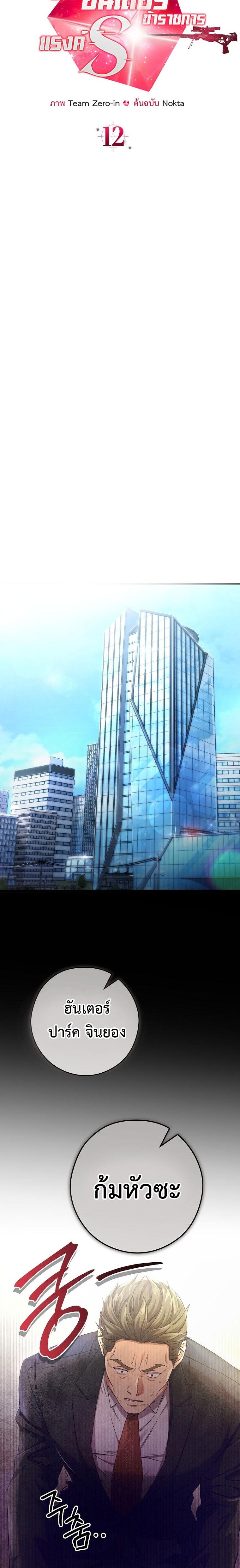 Manga-lc-com อ่านมังงะ อ่านการ์ตูน ออนไลน์ ฟรี Civil Servant Hunter’s S-Class Resignation Log ตอนที่ 1 2 3 4 5 6 7 8 9 10 11 12 13 14 ฟรี ไม่มีโฆษณา Manga-lc - อ่าน มังงะ อ่าน การ์ตูน ออนไลน์ อ่านมังงะ ฟรี