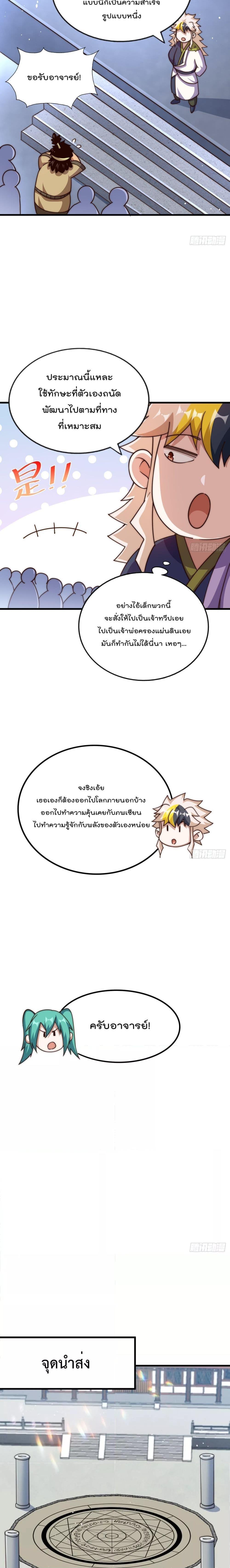 Manga-lc-com อ่านมังงะ อ่านการ์ตูน ออนไลน์ ฟรี Who is your Daddy – ยอดยุทธ พ่อทุกสถาบัน ตอนที่ 1 2 3 4 5 6 7 8 9 10 11 12 13 14 ฟรี ไม่มีโฆษณา Manga-lc - อ่าน มังงะ อ่าน การ์ตูน ออนไลน์ อ่านมังงะ ฟรี