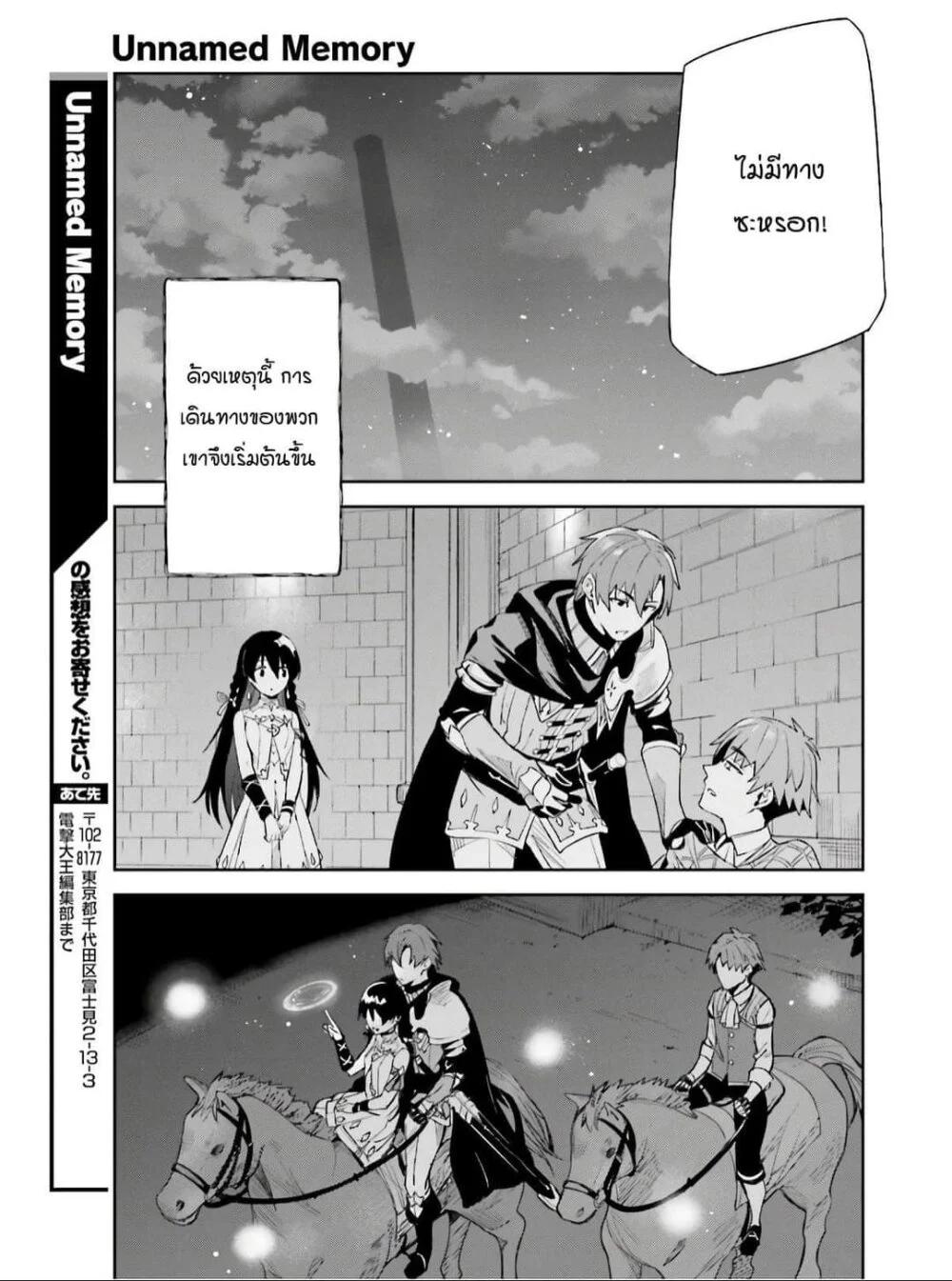 Manga-lc-com อ่านมังงะ อ่านการ์ตูน ออนไลน์ ฟรี Unnamed Memory ตอนที่ 1 2 3 4 5 6 7 8 9 10 11 12 13 14 ฟรี ไม่มีโฆษณา Manga-lc - อ่าน มังงะ อ่าน การ์ตูน ออนไลน์ อ่านมังงะ ฟรี
