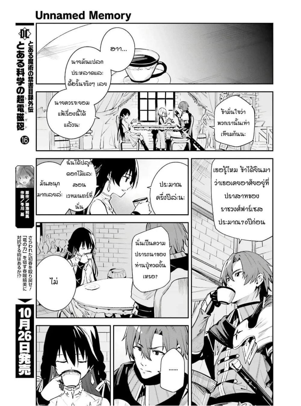 Manga-lc-com อ่านมังงะ อ่านการ์ตูน ออนไลน์ ฟรี Unnamed Memory ตอนที่ 1 2 3 4 5 6 7 8 9 10 11 12 13 14 ฟรี ไม่มีโฆษณา Manga-lc - อ่าน มังงะ อ่าน การ์ตูน ออนไลน์ อ่านมังงะ ฟรี
