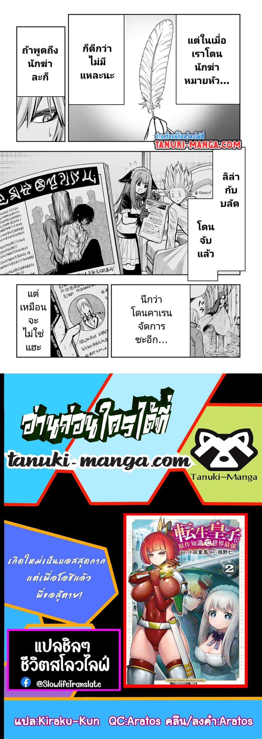 Manga-lc-com อ่านมังงะ อ่านการ์ตูน ออนไลน์ ฟรี Tensei Ouji ga Gensaku Chishiki de Sekai Saikyou ตอนที่ 1 2 3 4 5 6 7 8 9 10 11 12 13 14 ฟรี ไม่มีโฆษณา Manga-lc - อ่าน มังงะ อ่าน การ์ตูน ออนไลน์ อ่านมังงะ ฟรี