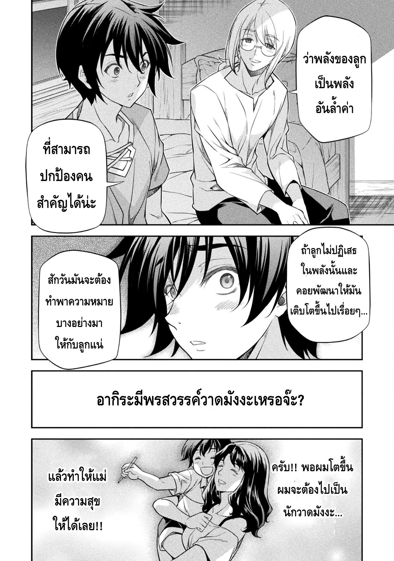 Manga-lc-com อ่านมังงะ อ่านการ์ตูน ออนไลน์ ฟรี Drawing Saikyou Mangaka Wa Oekaki Skill De Isekai Musou Suru! ตอนที่ 1 2 3 4 5 6 7 8 9 10 11 12 13 14 ฟรี ไม่มีโฆษณา Manga-lc - อ่าน มังงะ อ่าน การ์ตูน ออนไลน์ อ่านมังงะ ฟรี