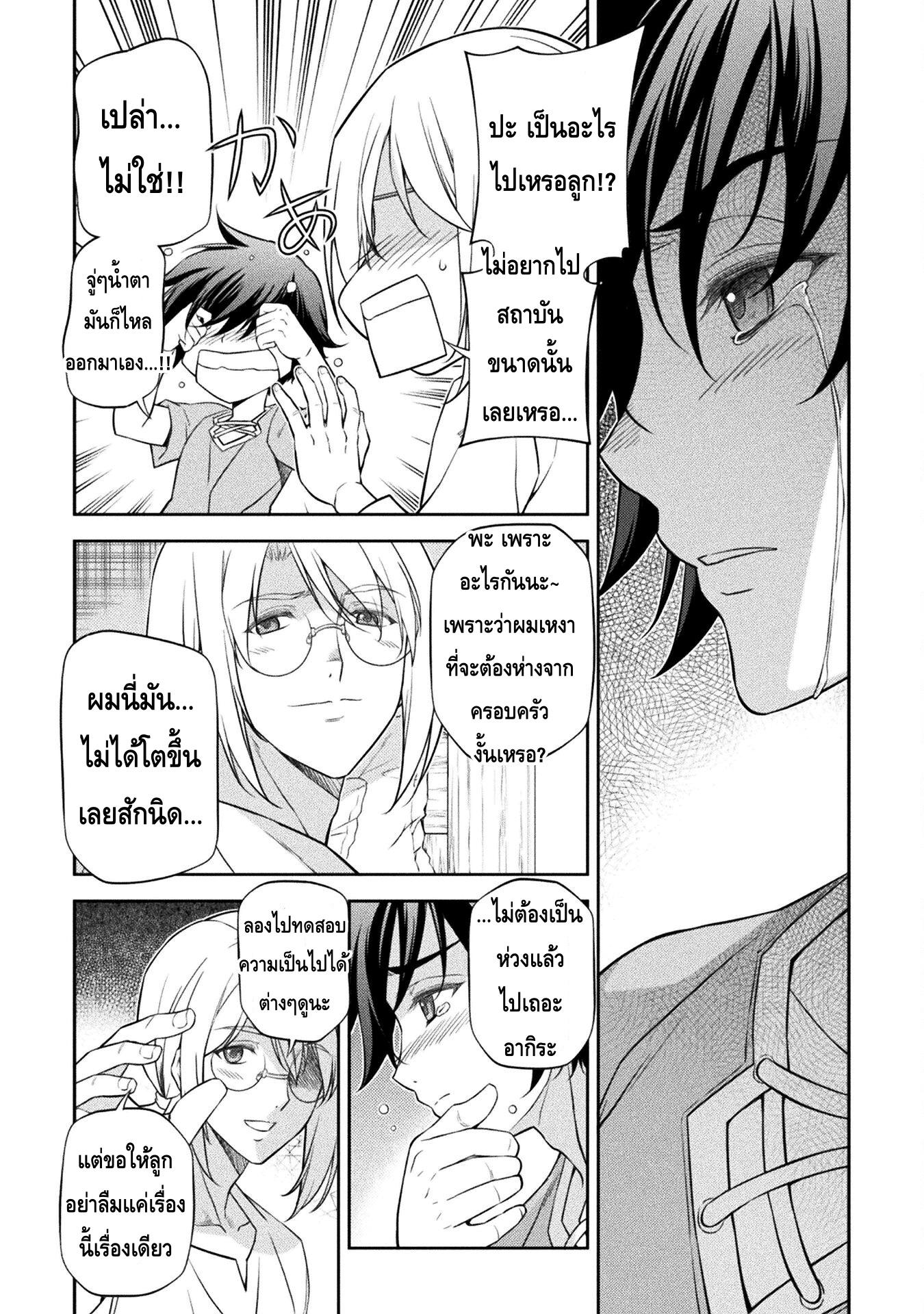 Manga-lc-com อ่านมังงะ อ่านการ์ตูน ออนไลน์ ฟรี Drawing Saikyou Mangaka Wa Oekaki Skill De Isekai Musou Suru! ตอนที่ 1 2 3 4 5 6 7 8 9 10 11 12 13 14 ฟรี ไม่มีโฆษณา Manga-lc - อ่าน มังงะ อ่าน การ์ตูน ออนไลน์ อ่านมังงะ ฟรี