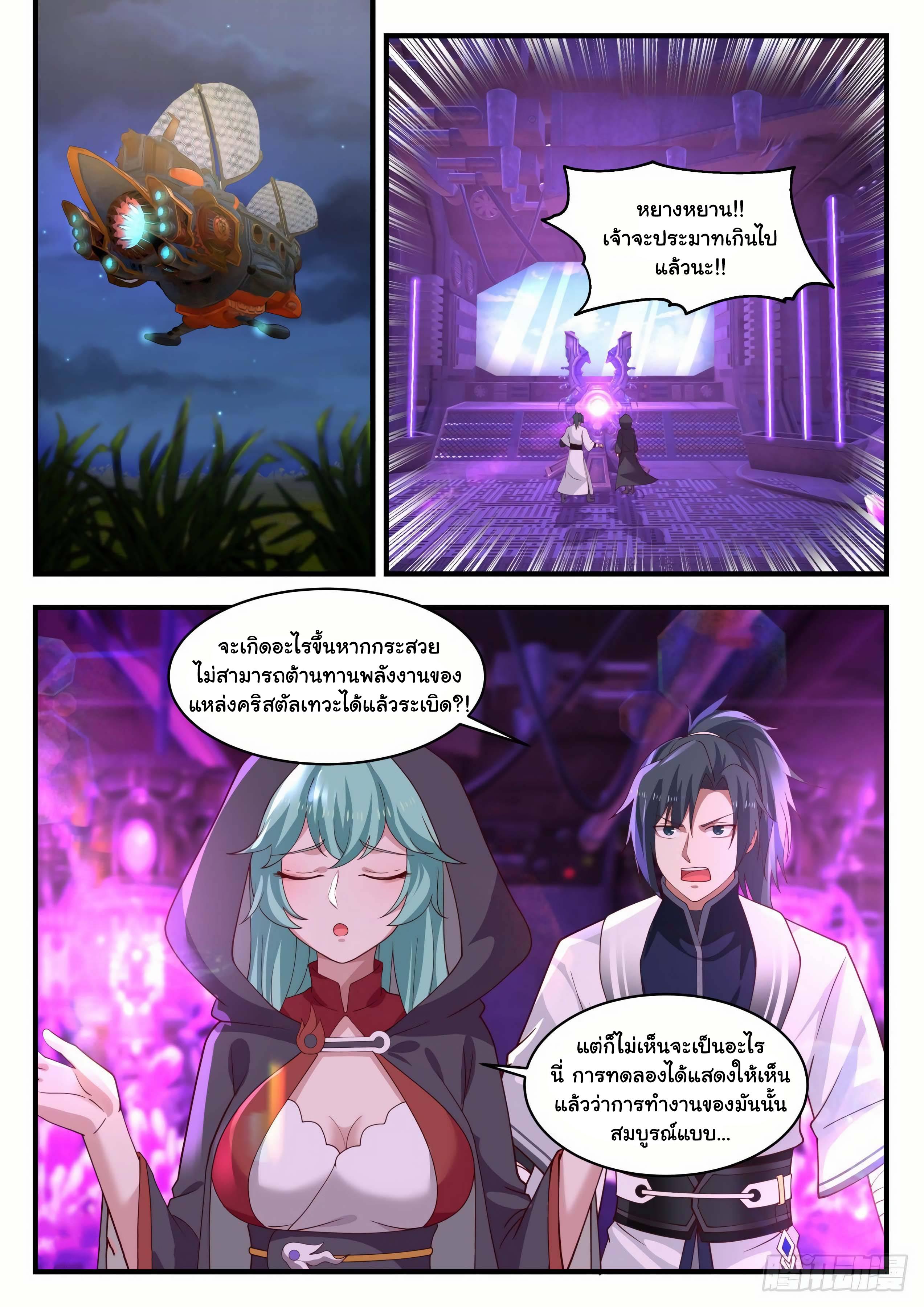Manga-lc-com อ่านมังงะ อ่านการ์ตูน ออนไลน์ ฟรี Martial Peak ตอนที่ 1 2 3 4 5 6 7 8 9 10 11 12 13 14 ฟรี ไม่มีโฆษณา Manga-lc - อ่าน มังงะ อ่าน การ์ตูน ออนไลน์ อ่านมังงะ ฟรี