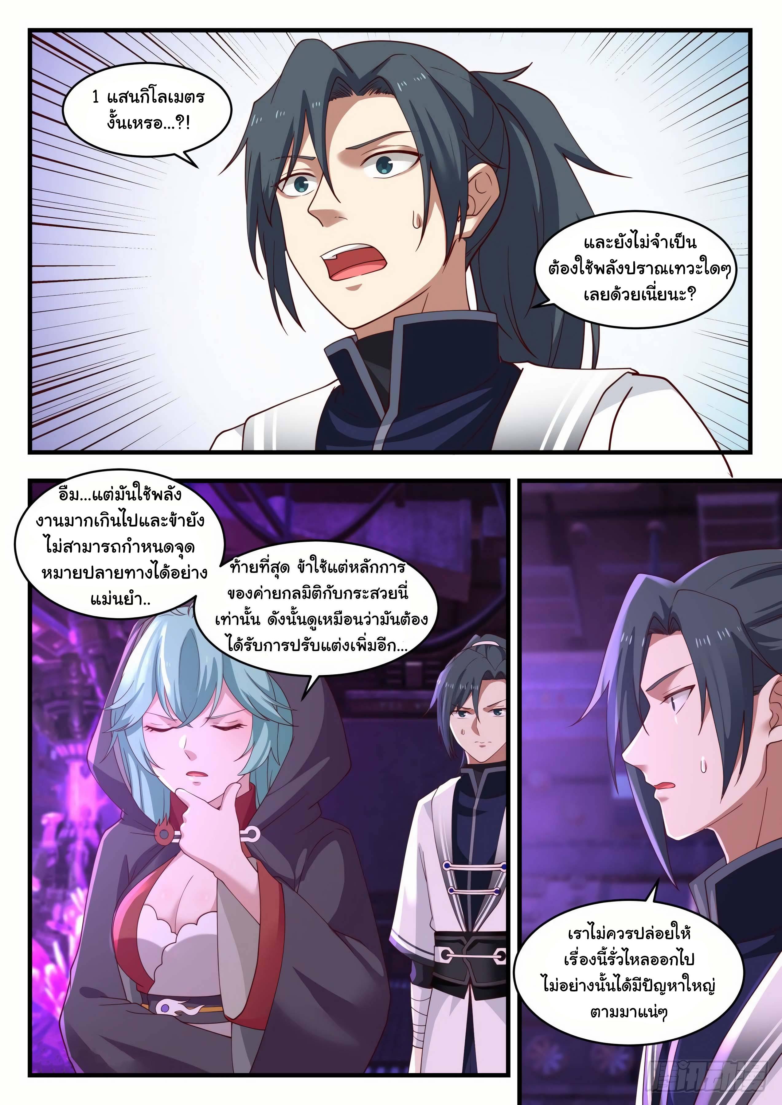 Manga-lc-com อ่านมังงะ อ่านการ์ตูน ออนไลน์ ฟรี Martial Peak ตอนที่ 1 2 3 4 5 6 7 8 9 10 11 12 13 14 ฟรี ไม่มีโฆษณา Manga-lc - อ่าน มังงะ อ่าน การ์ตูน ออนไลน์ อ่านมังงะ ฟรี