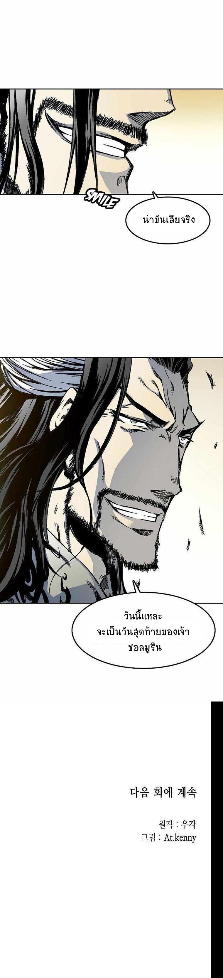 Manga-lc-com อ่านมังงะ อ่านการ์ตูน ออนไลน์ ฟรี Memoir of the God of War ตอนที่ 1 2 3 4 5 6 7 8 9 10 11 12 13 14 ฟรี ไม่มีโฆษณา Manga-lc - อ่าน มังงะ อ่าน การ์ตูน ออนไลน์ อ่านมังงะ ฟรี