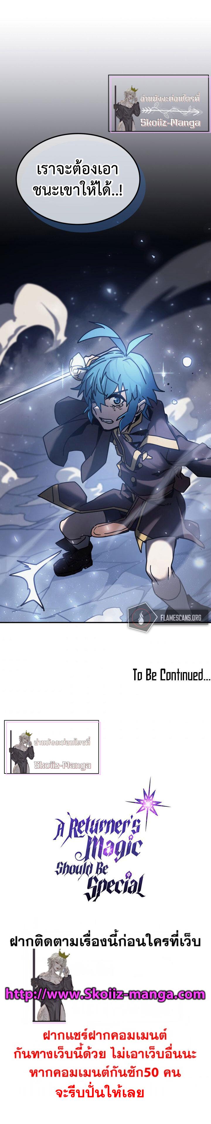 Manga-lc-com อ่านมังงะ อ่านการ์ตูน ออนไลน์ ฟรี A Returner’s Magic Should Be Special ตอนที่ 1 2 3 4 5 6 7 8 9 10 11 12 13 14 ฟรี ไม่มีโฆษณา Manga-lc - อ่าน มังงะ อ่าน การ์ตูน ออนไลน์ อ่านมังงะ ฟรี