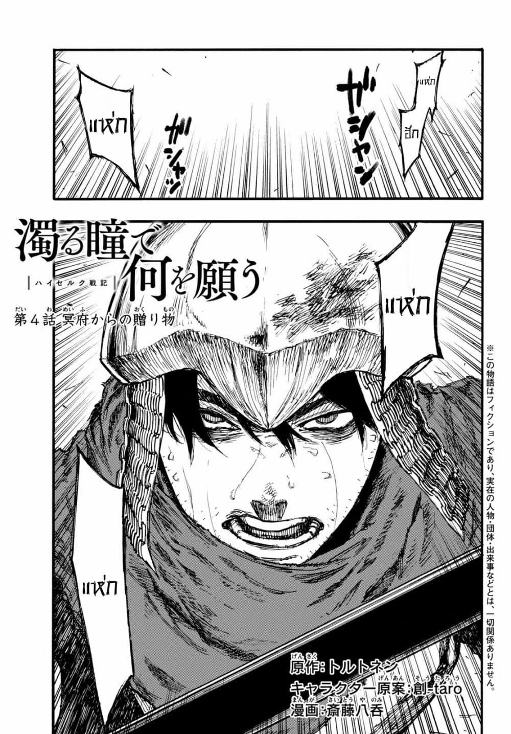 Manga-lc-com อ่านมังงะ อ่านการ์ตูน ออนไลน์ ฟรี Nigoru Hitomi de Nani wo Negau – Highserk Senki ตอนที่ 1 2 3 4 5 6 7 8 9 10 11 12 13 14 ฟรี ไม่มีโฆษณา Manga-lc - อ่าน มังงะ อ่าน การ์ตูน ออนไลน์ อ่านมังงะ ฟรี