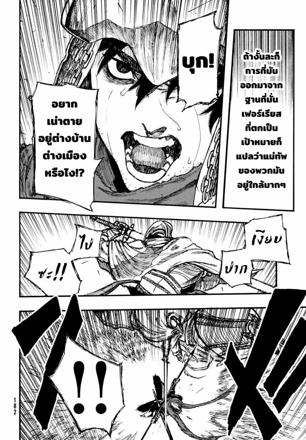 Manga-lc-com อ่านมังงะ อ่านการ์ตูน ออนไลน์ ฟรี Nigoru Hitomi de Nani wo Negau – Highserk Senki ตอนที่ 1 2 3 4 5 6 7 8 9 10 11 12 13 14 ฟรี ไม่มีโฆษณา Manga-lc - อ่าน มังงะ อ่าน การ์ตูน ออนไลน์ อ่านมังงะ ฟรี