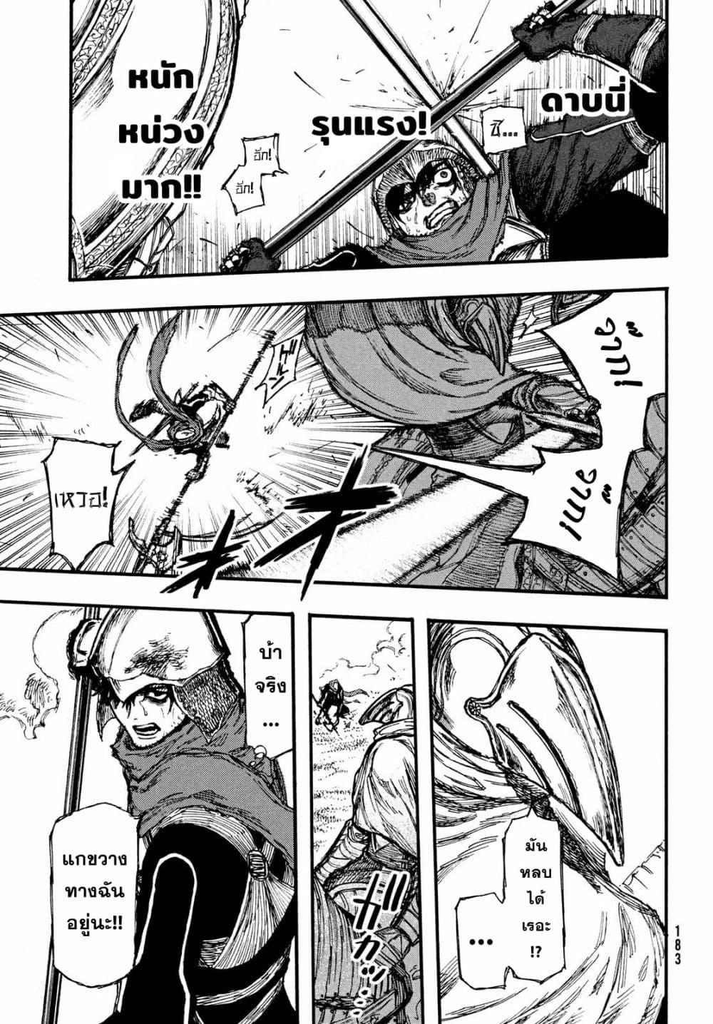 Manga-lc-com อ่านมังงะ อ่านการ์ตูน ออนไลน์ ฟรี Nigoru Hitomi de Nani wo Negau – Highserk Senki ตอนที่ 1 2 3 4 5 6 7 8 9 10 11 12 13 14 ฟรี ไม่มีโฆษณา Manga-lc - อ่าน มังงะ อ่าน การ์ตูน ออนไลน์ อ่านมังงะ ฟรี
