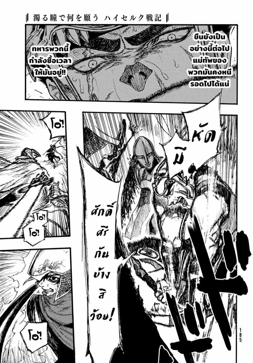 Manga-lc-com อ่านมังงะ อ่านการ์ตูน ออนไลน์ ฟรี Nigoru Hitomi de Nani wo Negau – Highserk Senki ตอนที่ 1 2 3 4 5 6 7 8 9 10 11 12 13 14 ฟรี ไม่มีโฆษณา Manga-lc - อ่าน มังงะ อ่าน การ์ตูน ออนไลน์ อ่านมังงะ ฟรี