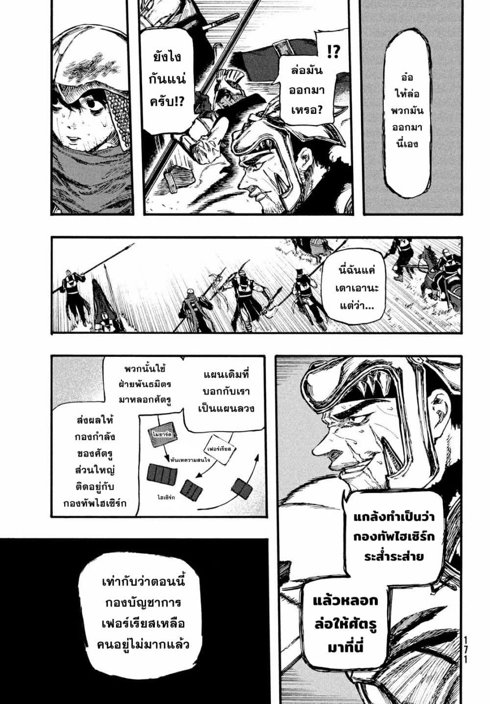 Manga-lc-com อ่านมังงะ อ่านการ์ตูน ออนไลน์ ฟรี Nigoru Hitomi de Nani wo Negau – Highserk Senki ตอนที่ 1 2 3 4 5 6 7 8 9 10 11 12 13 14 ฟรี ไม่มีโฆษณา Manga-lc - อ่าน มังงะ อ่าน การ์ตูน ออนไลน์ อ่านมังงะ ฟรี