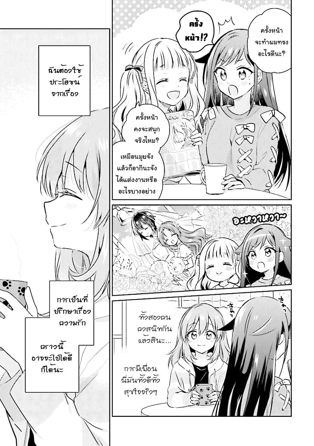 Manga-lc-com อ่านมังงะ อ่านการ์ตูน ออนไลน์ ฟรี Moshi, Koi ga Mieta Nara ตอนที่ 1 2 3 4 5 6 7 8 9 10 11 12 13 14 ฟรี ไม่มีโฆษณา Manga-lc - อ่าน มังงะ อ่าน การ์ตูน ออนไลน์ อ่านมังงะ ฟรี