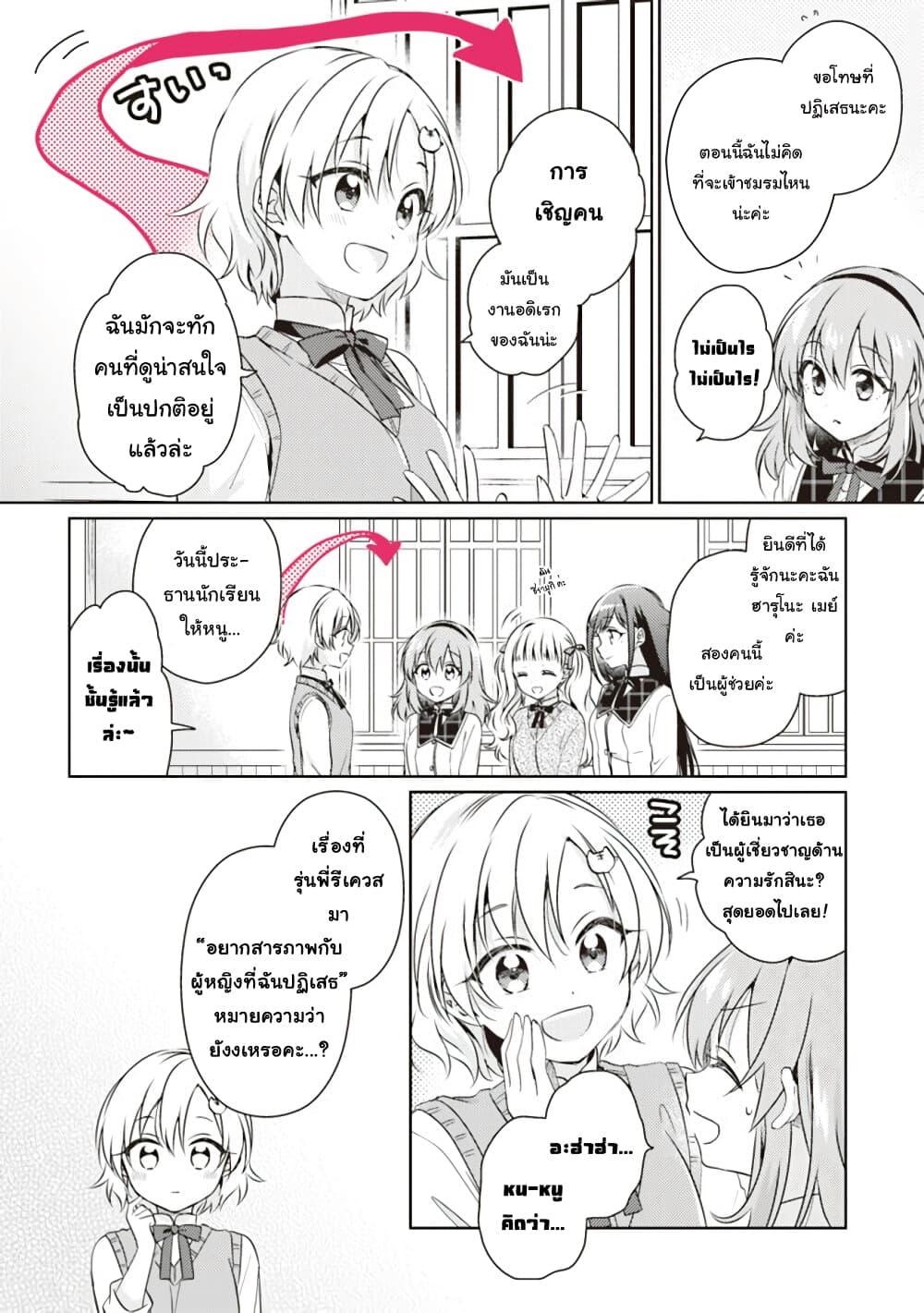 Manga-lc-com อ่านมังงะ อ่านการ์ตูน ออนไลน์ ฟรี Moshi, Koi ga Mieta Nara ตอนที่ 1 2 3 4 5 6 7 8 9 10 11 12 13 14 ฟรี ไม่มีโฆษณา Manga-lc - อ่าน มังงะ อ่าน การ์ตูน ออนไลน์ อ่านมังงะ ฟรี