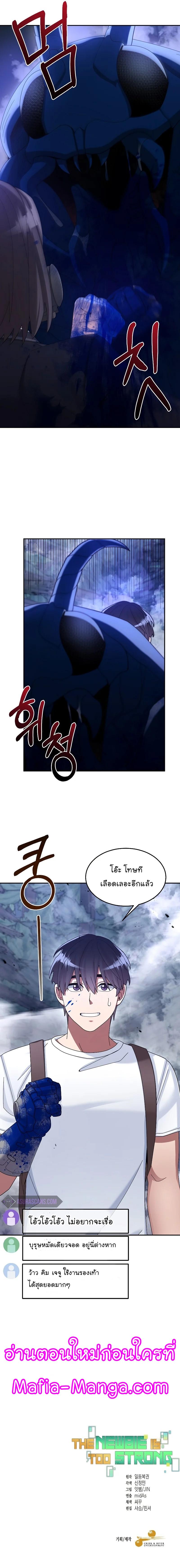 Manga-lc-com อ่านมังงะ อ่านการ์ตูน ออนไลน์ ฟรี The Newbie Is Too Strong ตอนที่ 1 2 3 4 5 6 7 8 9 10 11 12 13 14 ฟรี ไม่มีโฆษณา Manga-lc - อ่าน มังงะ อ่าน การ์ตูน ออนไลน์ อ่านมังงะ ฟรี