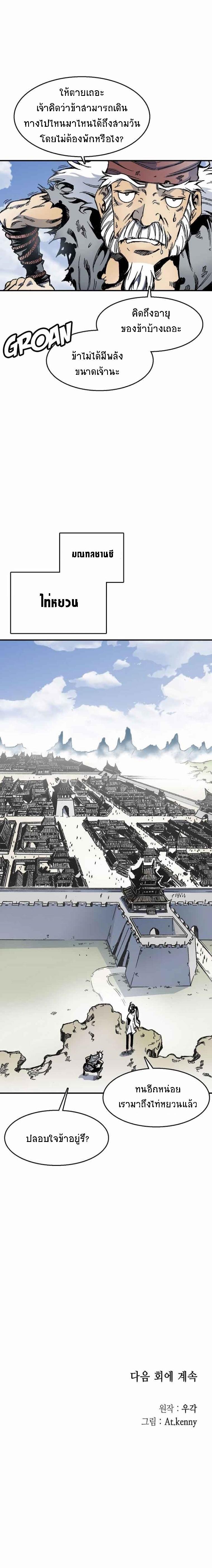 Manga-lc-com อ่านมังงะ อ่านการ์ตูน ออนไลน์ ฟรี Memoir of the God of War ตอนที่ 1 2 3 4 5 6 7 8 9 10 11 12 13 14 ฟรี ไม่มีโฆษณา Manga-lc - อ่าน มังงะ อ่าน การ์ตูน ออนไลน์ อ่านมังงะ ฟรี
