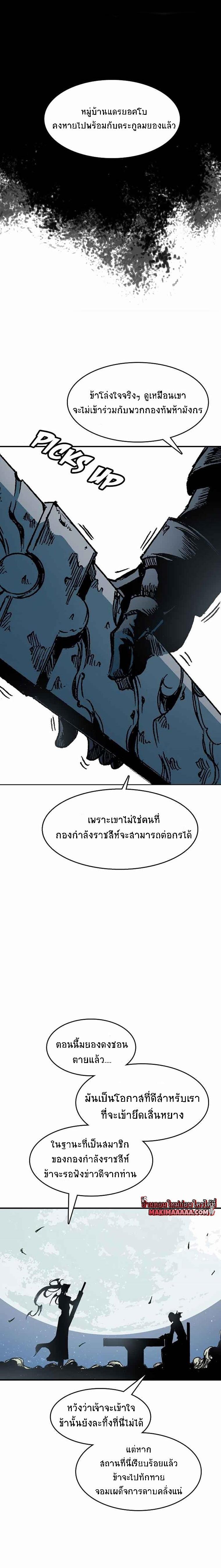 Manga-lc-com อ่านมังงะ อ่านการ์ตูน ออนไลน์ ฟรี Memoir of the God of War ตอนที่ 1 2 3 4 5 6 7 8 9 10 11 12 13 14 ฟรี ไม่มีโฆษณา Manga-lc - อ่าน มังงะ อ่าน การ์ตูน ออนไลน์ อ่านมังงะ ฟรี