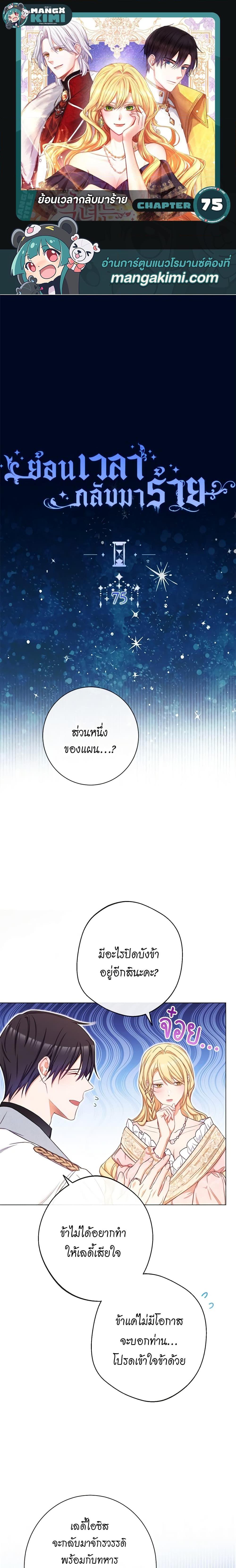 Manga-lc-com อ่านมังงะ อ่านการ์ตูน ออนไลน์ ฟรี The Villainess Turns the Hourglass ตอนที่ 1 2 3 4 5 6 7 8 9 10 11 12 13 14 ฟรี ไม่มีโฆษณา Manga-lc - อ่าน มังงะ อ่าน การ์ตูน ออนไลน์ อ่านมังงะ ฟรี