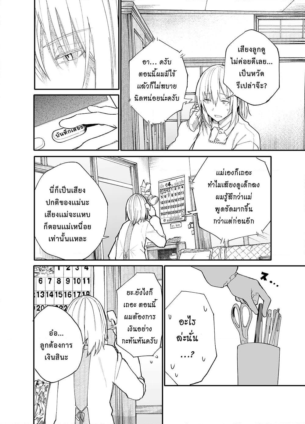 Manga-lc-com อ่านมังงะ อ่านการ์ตูน ออนไลน์ ฟรี A Story About A Grampa and Granma Returned Back to their Youth ตอนที่ 1 2 3 4 5 6 7 8 9 10 11 12 13 14 ฟรี ไม่มีโฆษณา Manga-lc - อ่าน มังงะ อ่าน การ์ตูน ออนไลน์ อ่านมังงะ ฟรี
