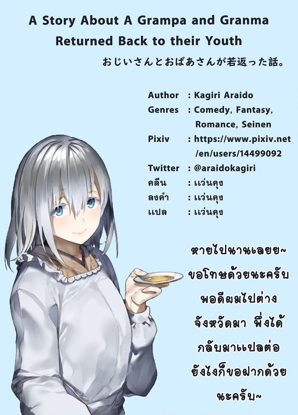 Manga-lc-com อ่านมังงะ อ่านการ์ตูน ออนไลน์ ฟรี A Story About A Grampa and Granma Returned Back to their Youth ตอนที่ 1 2 3 4 5 6 7 8 9 10 11 12 13 14 ฟรี ไม่มีโฆษณา Manga-lc - อ่าน มังงะ อ่าน การ์ตูน ออนไลน์ อ่านมังงะ ฟรี