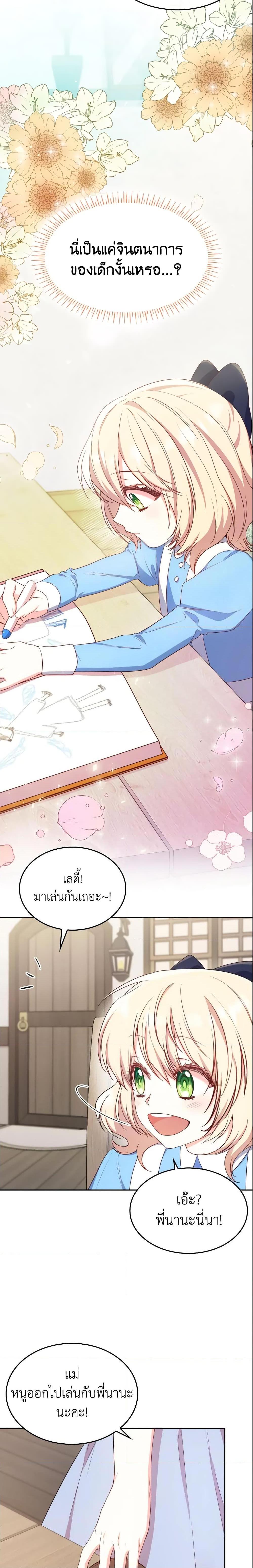 Manga-lc-com อ่านมังงะ อ่านการ์ตูน ออนไลน์ ฟรี I’m a Villainess But I Became a Mother ตอนที่ 1 2 3 4 5 6 7 8 9 10 11 12 13 14 ฟรี ไม่มีโฆษณา Manga-lc - อ่าน มังงะ อ่าน การ์ตูน ออนไลน์ อ่านมังงะ ฟรี