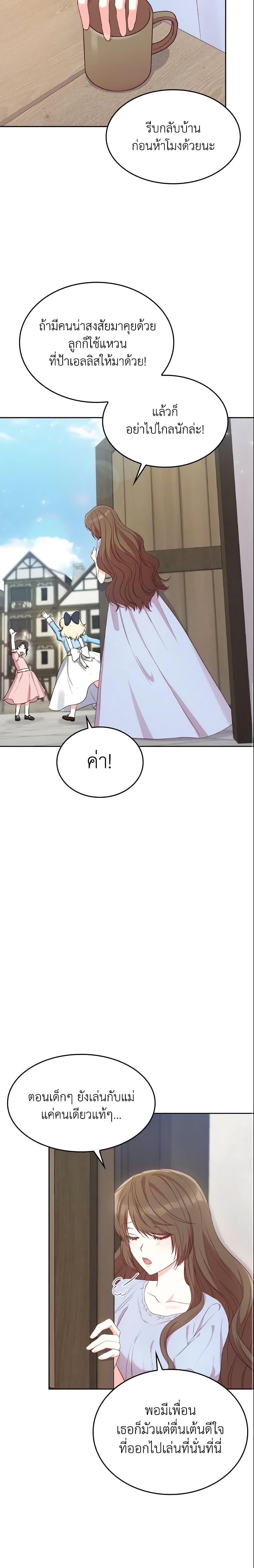 Manga-lc-com อ่านมังงะ อ่านการ์ตูน ออนไลน์ ฟรี I’m a Villainess But I Became a Mother ตอนที่ 1 2 3 4 5 6 7 8 9 10 11 12 13 14 ฟรี ไม่มีโฆษณา Manga-lc - อ่าน มังงะ อ่าน การ์ตูน ออนไลน์ อ่านมังงะ ฟรี