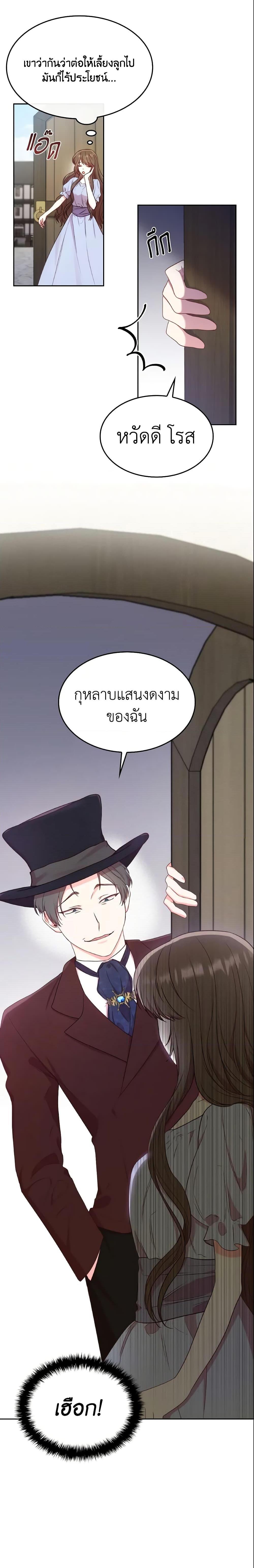 Manga-lc-com อ่านมังงะ อ่านการ์ตูน ออนไลน์ ฟรี I’m a Villainess But I Became a Mother ตอนที่ 1 2 3 4 5 6 7 8 9 10 11 12 13 14 ฟรี ไม่มีโฆษณา Manga-lc - อ่าน มังงะ อ่าน การ์ตูน ออนไลน์ อ่านมังงะ ฟรี