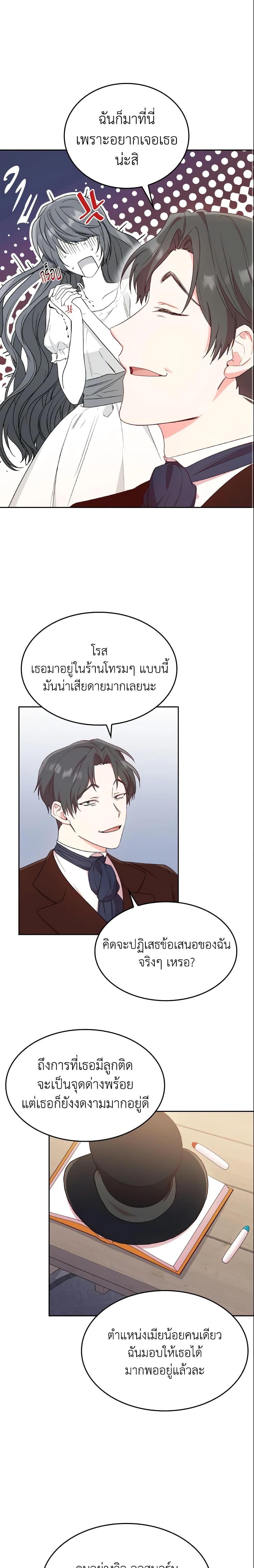 Manga-lc-com อ่านมังงะ อ่านการ์ตูน ออนไลน์ ฟรี I’m a Villainess But I Became a Mother ตอนที่ 1 2 3 4 5 6 7 8 9 10 11 12 13 14 ฟรี ไม่มีโฆษณา Manga-lc - อ่าน มังงะ อ่าน การ์ตูน ออนไลน์ อ่านมังงะ ฟรี