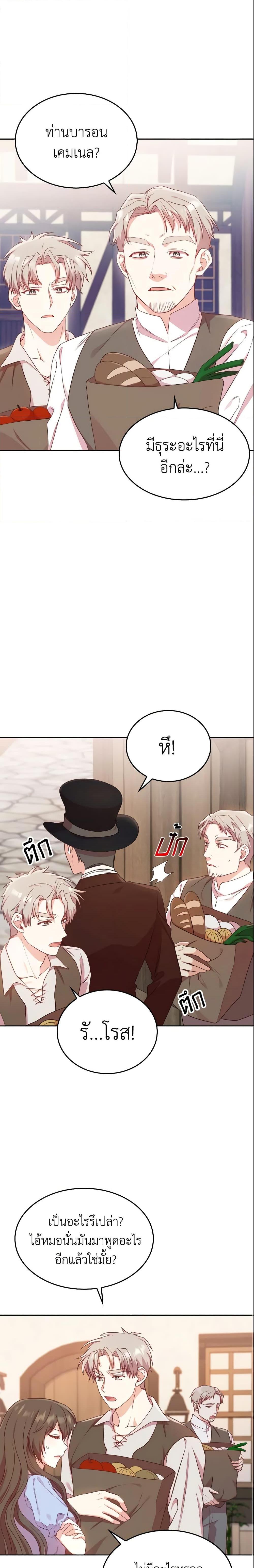 Manga-lc-com อ่านมังงะ อ่านการ์ตูน ออนไลน์ ฟรี I’m a Villainess But I Became a Mother ตอนที่ 1 2 3 4 5 6 7 8 9 10 11 12 13 14 ฟรี ไม่มีโฆษณา Manga-lc - อ่าน มังงะ อ่าน การ์ตูน ออนไลน์ อ่านมังงะ ฟรี