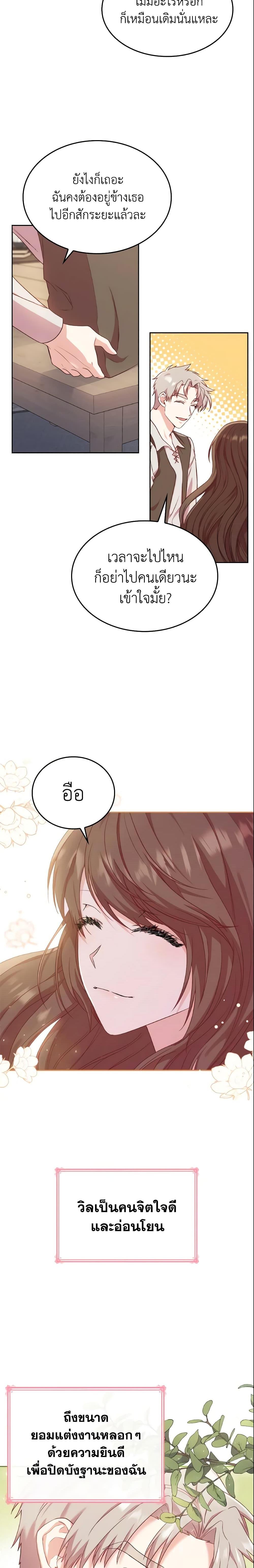 Manga-lc-com อ่านมังงะ อ่านการ์ตูน ออนไลน์ ฟรี I’m a Villainess But I Became a Mother ตอนที่ 1 2 3 4 5 6 7 8 9 10 11 12 13 14 ฟรี ไม่มีโฆษณา Manga-lc - อ่าน มังงะ อ่าน การ์ตูน ออนไลน์ อ่านมังงะ ฟรี