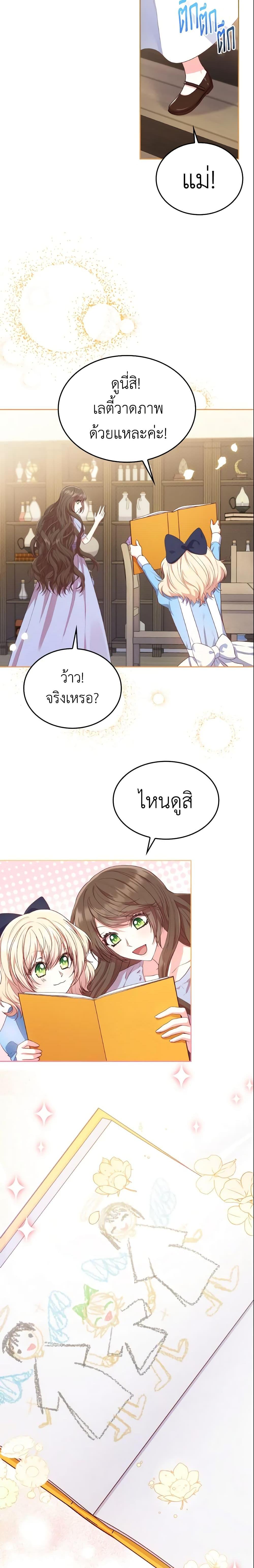 Manga-lc-com อ่านมังงะ อ่านการ์ตูน ออนไลน์ ฟรี I’m a Villainess But I Became a Mother ตอนที่ 1 2 3 4 5 6 7 8 9 10 11 12 13 14 ฟรี ไม่มีโฆษณา Manga-lc - อ่าน มังงะ อ่าน การ์ตูน ออนไลน์ อ่านมังงะ ฟรี