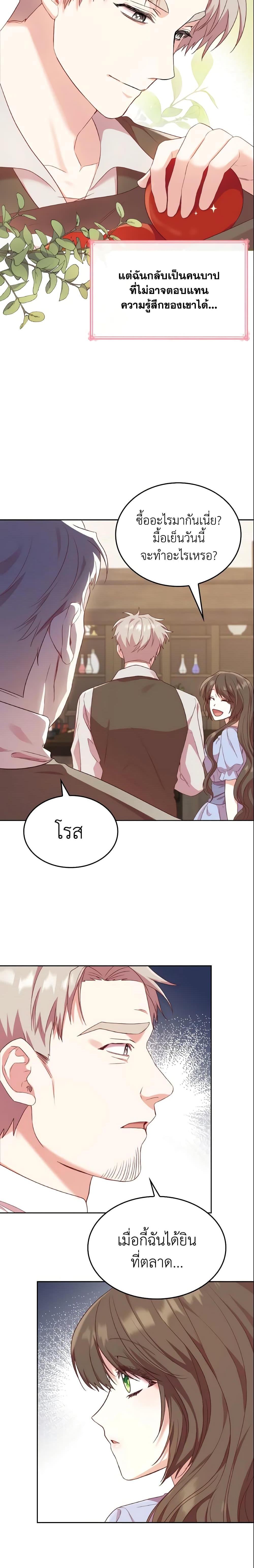 Manga-lc-com อ่านมังงะ อ่านการ์ตูน ออนไลน์ ฟรี I’m a Villainess But I Became a Mother ตอนที่ 1 2 3 4 5 6 7 8 9 10 11 12 13 14 ฟรี ไม่มีโฆษณา Manga-lc - อ่าน มังงะ อ่าน การ์ตูน ออนไลน์ อ่านมังงะ ฟรี