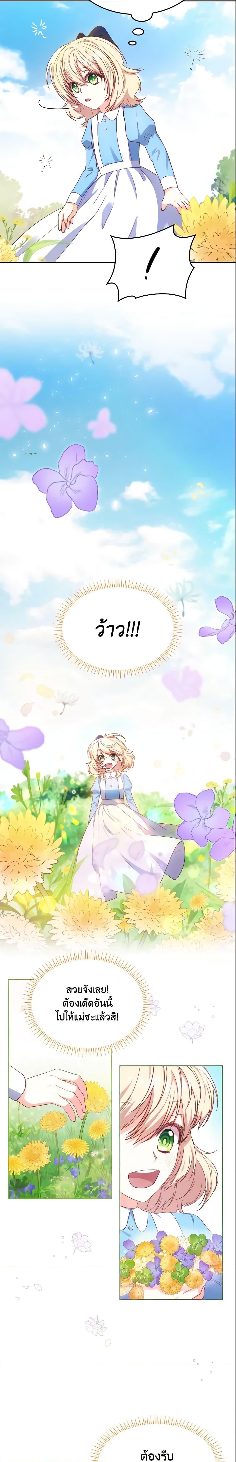 Manga-lc-com อ่านมังงะ อ่านการ์ตูน ออนไลน์ ฟรี I’m a Villainess But I Became a Mother ตอนที่ 1 2 3 4 5 6 7 8 9 10 11 12 13 14 ฟรี ไม่มีโฆษณา Manga-lc - อ่าน มังงะ อ่าน การ์ตูน ออนไลน์ อ่านมังงะ ฟรี