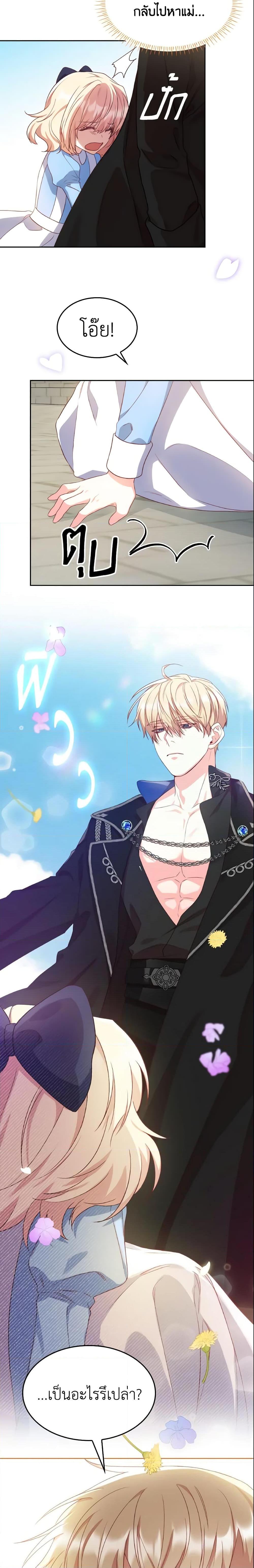 Manga-lc-com อ่านมังงะ อ่านการ์ตูน ออนไลน์ ฟรี I’m a Villainess But I Became a Mother ตอนที่ 1 2 3 4 5 6 7 8 9 10 11 12 13 14 ฟรี ไม่มีโฆษณา Manga-lc - อ่าน มังงะ อ่าน การ์ตูน ออนไลน์ อ่านมังงะ ฟรี