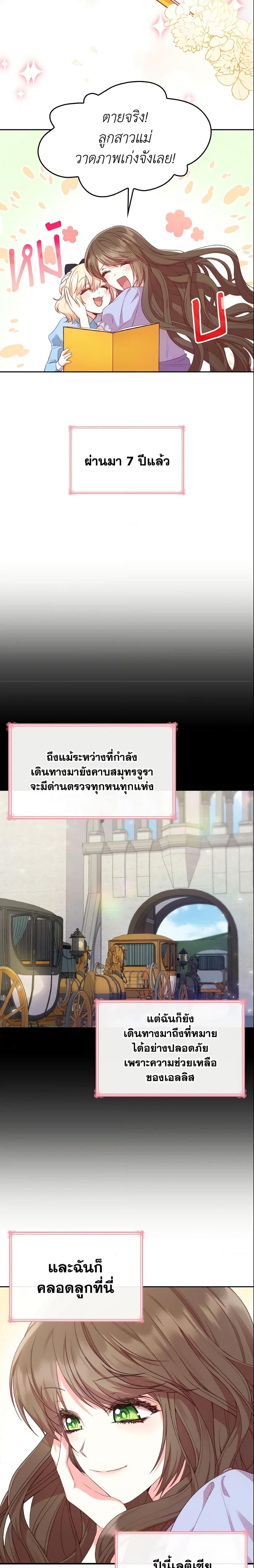 Manga-lc-com อ่านมังงะ อ่านการ์ตูน ออนไลน์ ฟรี I’m a Villainess But I Became a Mother ตอนที่ 1 2 3 4 5 6 7 8 9 10 11 12 13 14 ฟรี ไม่มีโฆษณา Manga-lc - อ่าน มังงะ อ่าน การ์ตูน ออนไลน์ อ่านมังงะ ฟรี