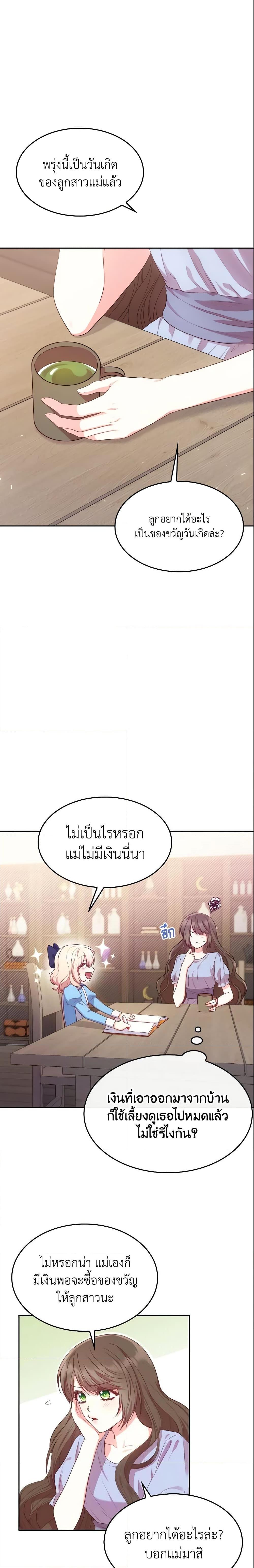 Manga-lc-com อ่านมังงะ อ่านการ์ตูน ออนไลน์ ฟรี I’m a Villainess But I Became a Mother ตอนที่ 1 2 3 4 5 6 7 8 9 10 11 12 13 14 ฟรี ไม่มีโฆษณา Manga-lc - อ่าน มังงะ อ่าน การ์ตูน ออนไลน์ อ่านมังงะ ฟรี