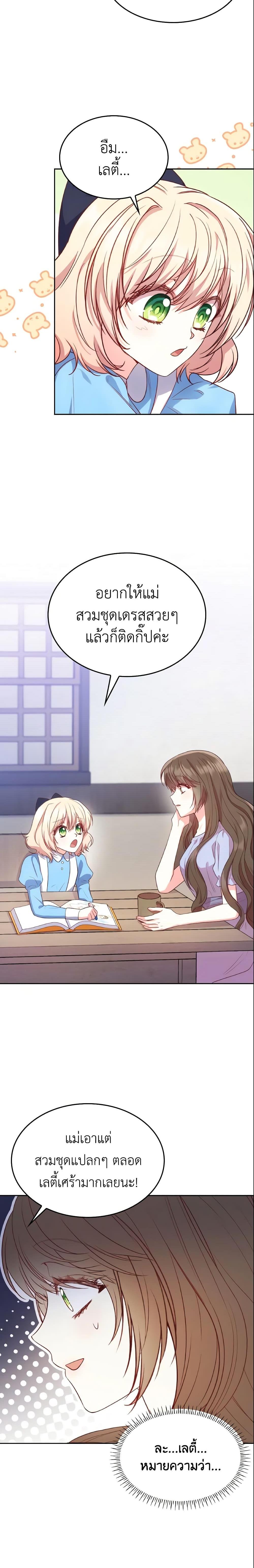 Manga-lc-com อ่านมังงะ อ่านการ์ตูน ออนไลน์ ฟรี I’m a Villainess But I Became a Mother ตอนที่ 1 2 3 4 5 6 7 8 9 10 11 12 13 14 ฟรี ไม่มีโฆษณา Manga-lc - อ่าน มังงะ อ่าน การ์ตูน ออนไลน์ อ่านมังงะ ฟรี