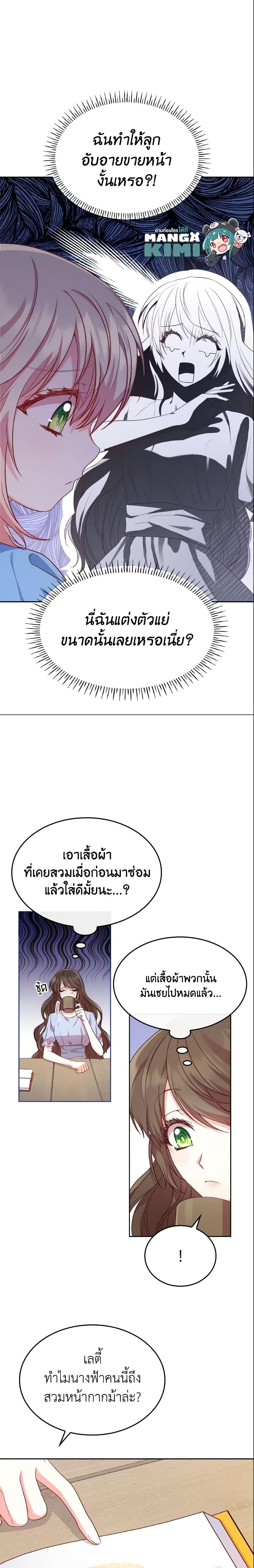 Manga-lc-com อ่านมังงะ อ่านการ์ตูน ออนไลน์ ฟรี I’m a Villainess But I Became a Mother ตอนที่ 1 2 3 4 5 6 7 8 9 10 11 12 13 14 ฟรี ไม่มีโฆษณา Manga-lc - อ่าน มังงะ อ่าน การ์ตูน ออนไลน์ อ่านมังงะ ฟรี