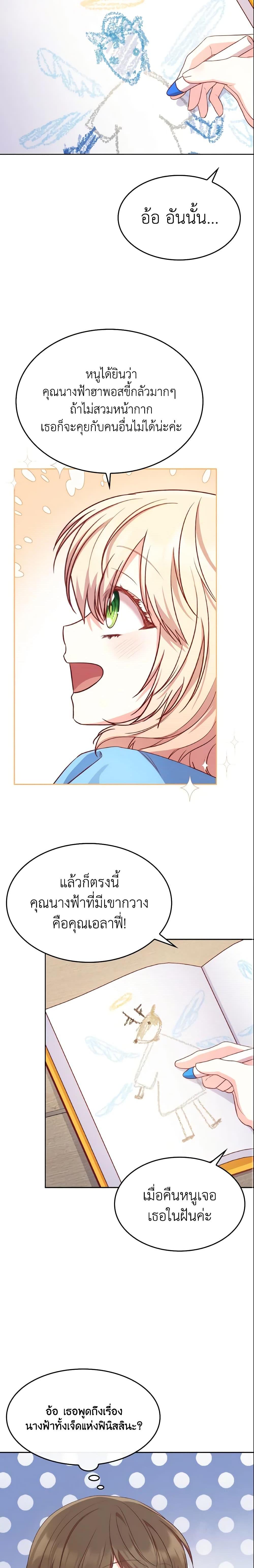Manga-lc-com อ่านมังงะ อ่านการ์ตูน ออนไลน์ ฟรี I’m a Villainess But I Became a Mother ตอนที่ 1 2 3 4 5 6 7 8 9 10 11 12 13 14 ฟรี ไม่มีโฆษณา Manga-lc - อ่าน มังงะ อ่าน การ์ตูน ออนไลน์ อ่านมังงะ ฟรี