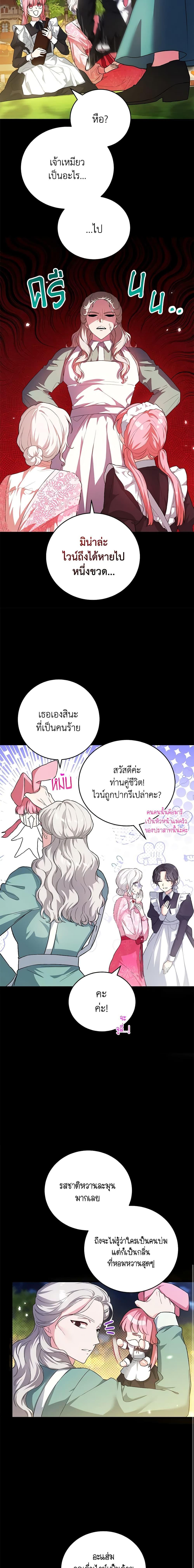 Manga-lc-com อ่านมังงะ อ่านการ์ตูน ออนไลน์ ฟรี The Heroine Wants Me As Her Sister-in-Law ตอนที่ 1 2 3 4 5 6 7 8 9 10 11 12 13 14 ฟรี ไม่มีโฆษณา Manga-lc - อ่าน มังงะ อ่าน การ์ตูน ออนไลน์ อ่านมังงะ ฟรี
