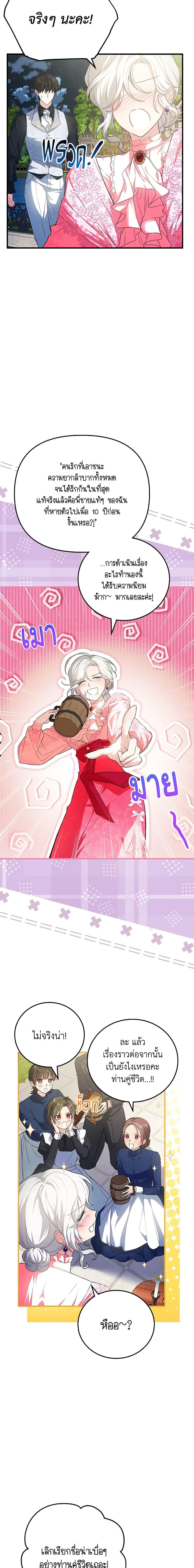 Manga-lc-com อ่านมังงะ อ่านการ์ตูน ออนไลน์ ฟรี The Heroine Wants Me As Her Sister-in-Law ตอนที่ 1 2 3 4 5 6 7 8 9 10 11 12 13 14 ฟรี ไม่มีโฆษณา Manga-lc - อ่าน มังงะ อ่าน การ์ตูน ออนไลน์ อ่านมังงะ ฟรี