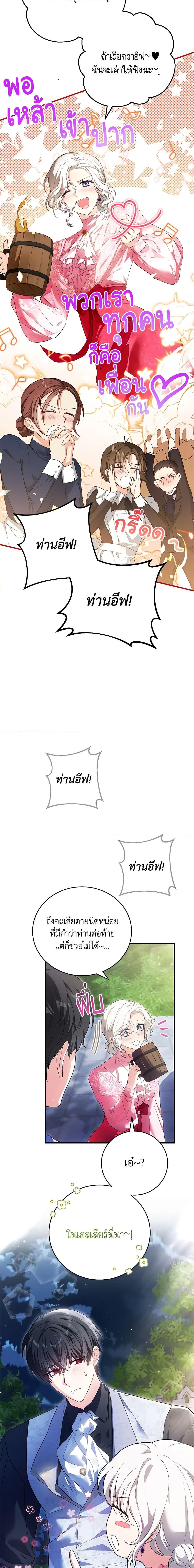 Manga-lc-com อ่านมังงะ อ่านการ์ตูน ออนไลน์ ฟรี The Heroine Wants Me As Her Sister-in-Law ตอนที่ 1 2 3 4 5 6 7 8 9 10 11 12 13 14 ฟรี ไม่มีโฆษณา Manga-lc - อ่าน มังงะ อ่าน การ์ตูน ออนไลน์ อ่านมังงะ ฟรี