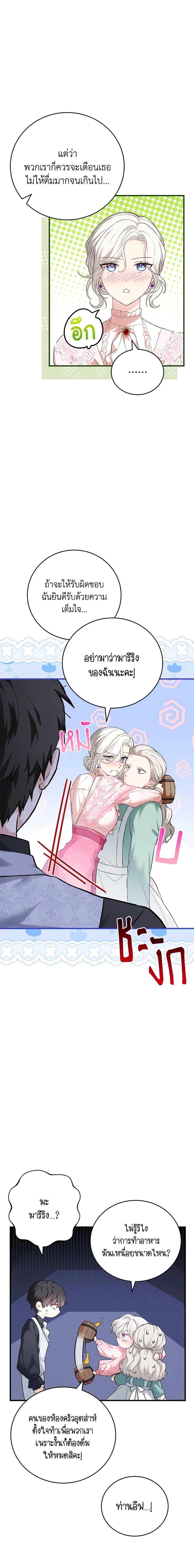 Manga-lc-com อ่านมังงะ อ่านการ์ตูน ออนไลน์ ฟรี The Heroine Wants Me As Her Sister-in-Law ตอนที่ 1 2 3 4 5 6 7 8 9 10 11 12 13 14 ฟรี ไม่มีโฆษณา Manga-lc - อ่าน มังงะ อ่าน การ์ตูน ออนไลน์ อ่านมังงะ ฟรี