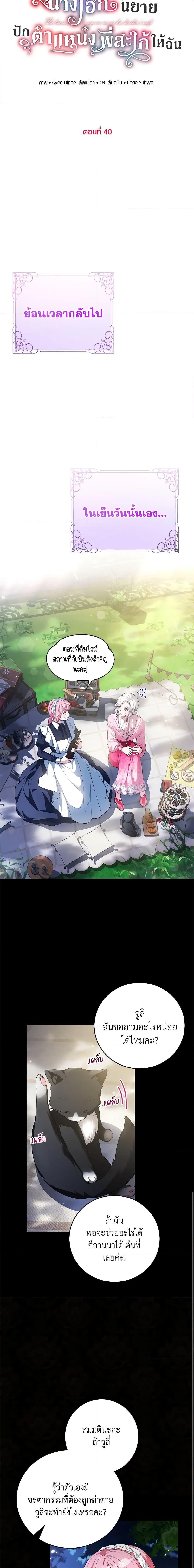 Manga-lc-com อ่านมังงะ อ่านการ์ตูน ออนไลน์ ฟรี The Heroine Wants Me As Her Sister-in-Law ตอนที่ 1 2 3 4 5 6 7 8 9 10 11 12 13 14 ฟรี ไม่มีโฆษณา Manga-lc - อ่าน มังงะ อ่าน การ์ตูน ออนไลน์ อ่านมังงะ ฟรี