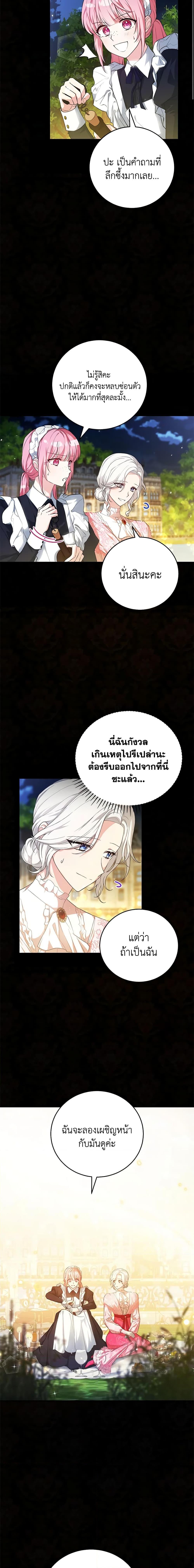 Manga-lc-com อ่านมังงะ อ่านการ์ตูน ออนไลน์ ฟรี The Heroine Wants Me As Her Sister-in-Law ตอนที่ 1 2 3 4 5 6 7 8 9 10 11 12 13 14 ฟรี ไม่มีโฆษณา Manga-lc - อ่าน มังงะ อ่าน การ์ตูน ออนไลน์ อ่านมังงะ ฟรี