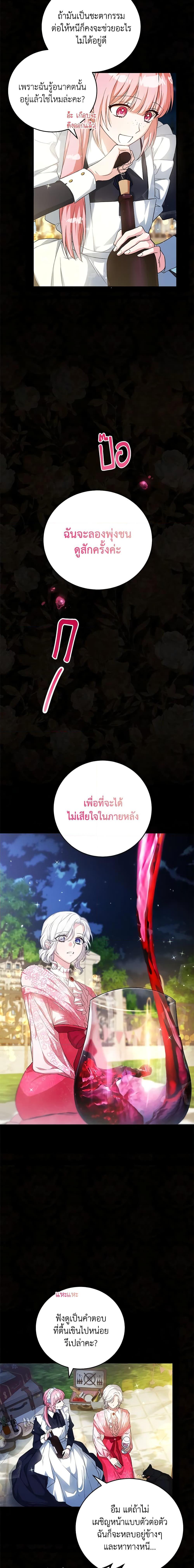 Manga-lc-com อ่านมังงะ อ่านการ์ตูน ออนไลน์ ฟรี The Heroine Wants Me As Her Sister-in-Law ตอนที่ 1 2 3 4 5 6 7 8 9 10 11 12 13 14 ฟรี ไม่มีโฆษณา Manga-lc - อ่าน มังงะ อ่าน การ์ตูน ออนไลน์ อ่านมังงะ ฟรี