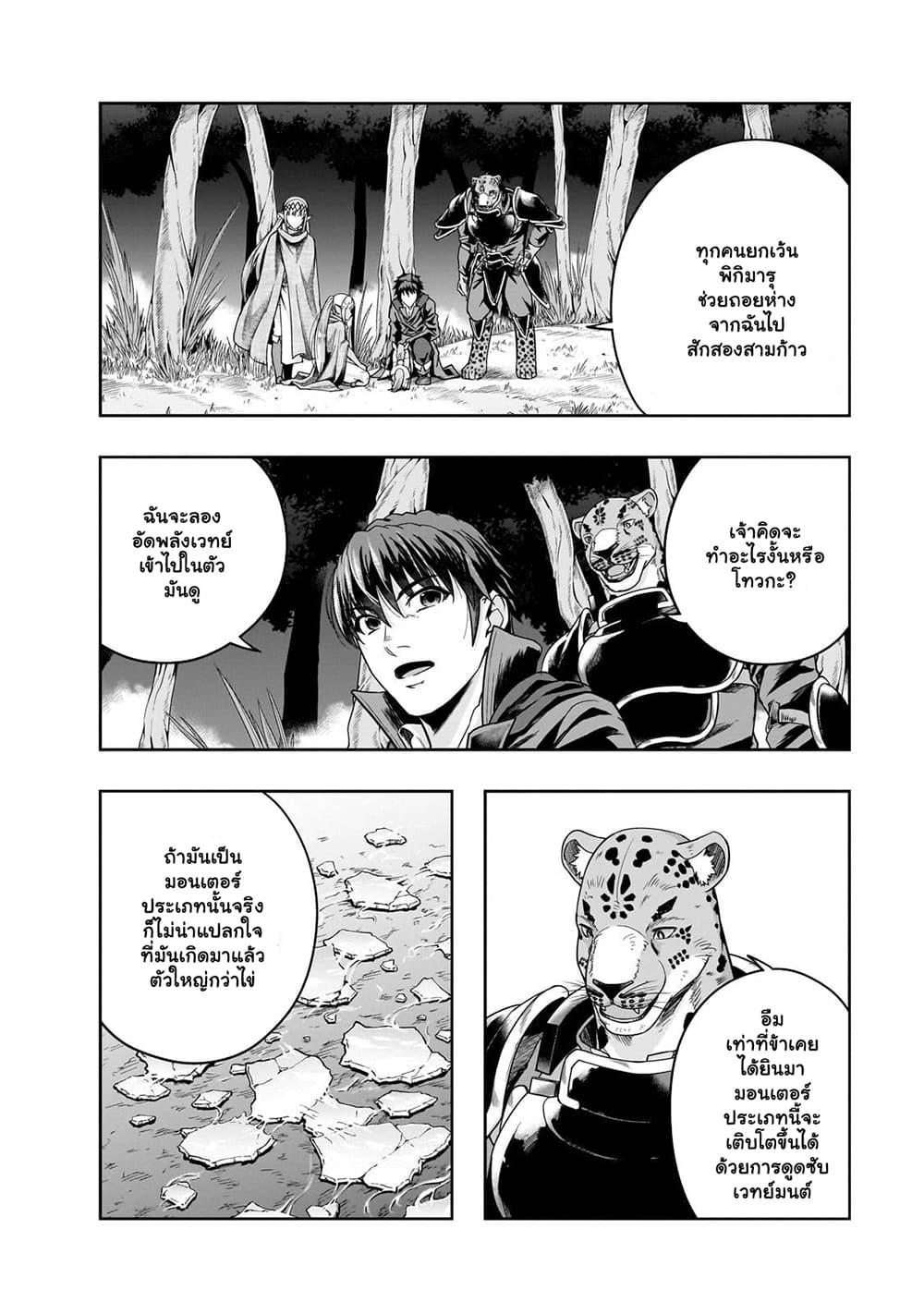 Manga-lc-com อ่านมังงะ อ่านการ์ตูน ออนไลน์ ฟรี Hazure Waku no [Joutai Ijou Skill] de Saikyou ni Natta Ore ga Subete wo Juurin Suru made ตอนที่ 1 2 3 4 5 6 7 8 9 10 11 12 13 14 ฟรี ไม่มีโฆษณา Manga-lc - อ่าน มังงะ อ่าน การ์ตูน ออนไลน์ อ่านมังงะ ฟรี