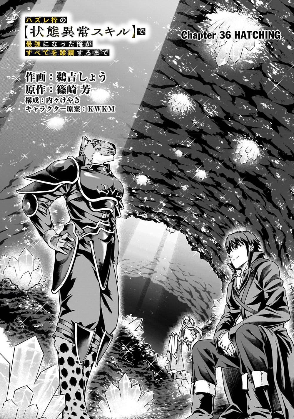Manga-lc-com อ่านมังงะ อ่านการ์ตูน ออนไลน์ ฟรี Hazure Waku no [Joutai Ijou Skill] de Saikyou ni Natta Ore ga Subete wo Juurin Suru made ตอนที่ 1 2 3 4 5 6 7 8 9 10 11 12 13 14 ฟรี ไม่มีโฆษณา Manga-lc - อ่าน มังงะ อ่าน การ์ตูน ออนไลน์ อ่านมังงะ ฟรี