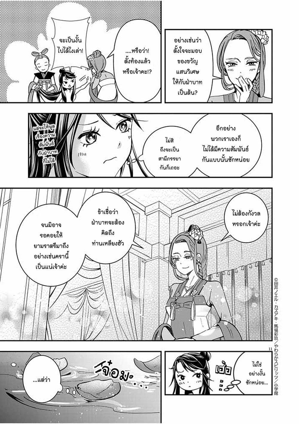 Manga-lc-com อ่านมังงะ อ่านการ์ตูน ออนไลน์ ฟรี Osaka Madam, Koukyuu-hi ni Naru! ตอนที่ 1 2 3 4 5 6 7 8 9 10 11 12 13 14 ฟรี ไม่มีโฆษณา Manga-lc - อ่าน มังงะ อ่าน การ์ตูน ออนไลน์ อ่านมังงะ ฟรี