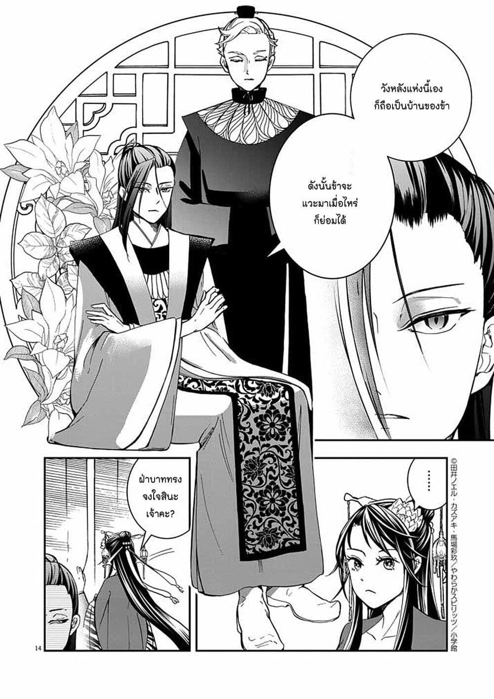 Manga-lc-com อ่านมังงะ อ่านการ์ตูน ออนไลน์ ฟรี Osaka Madam, Koukyuu-hi ni Naru! ตอนที่ 1 2 3 4 5 6 7 8 9 10 11 12 13 14 ฟรี ไม่มีโฆษณา Manga-lc - อ่าน มังงะ อ่าน การ์ตูน ออนไลน์ อ่านมังงะ ฟรี